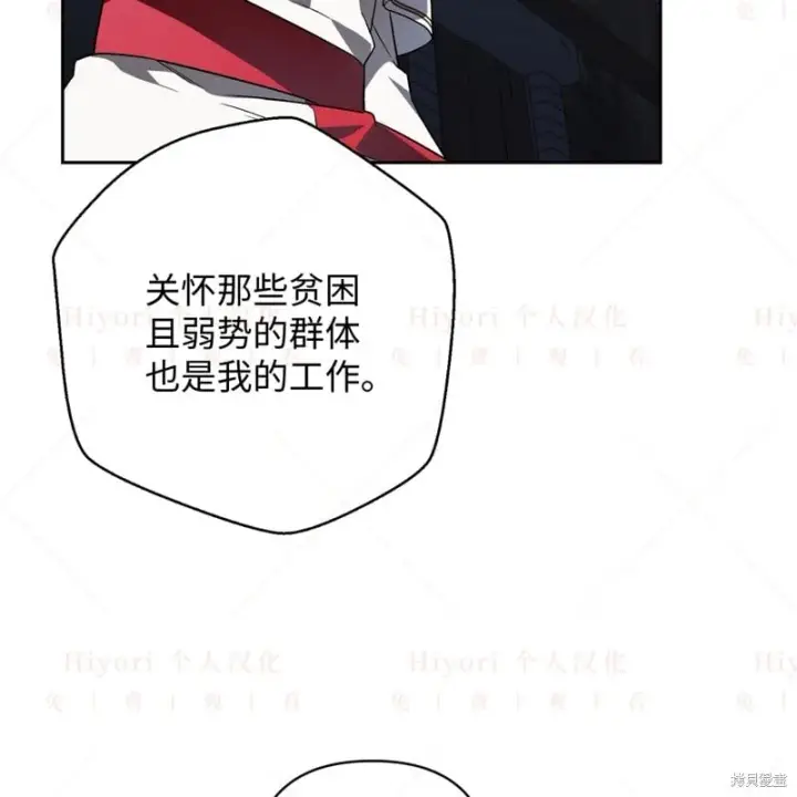 漫画《约翰爱蒂特》第16话第48张图