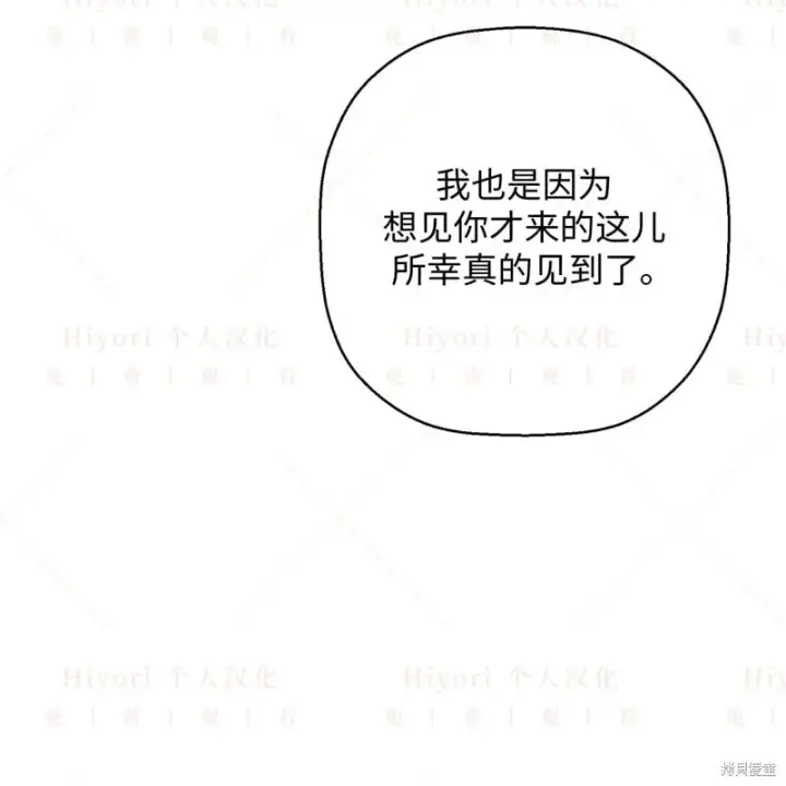 漫画《约翰爱蒂特》第16话第51张图