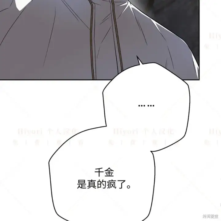 漫画《约翰爱蒂特》第16话第53张图