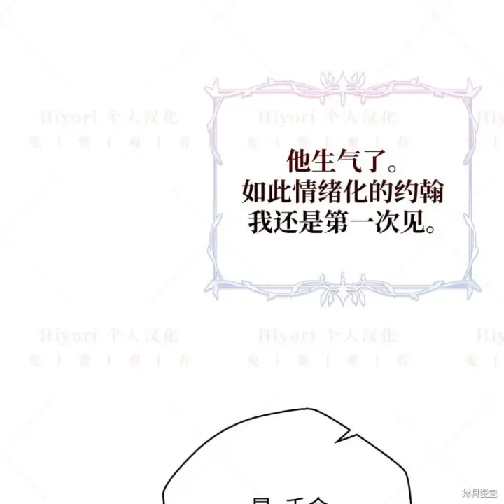 漫画《约翰爱蒂特》第16话第61张图