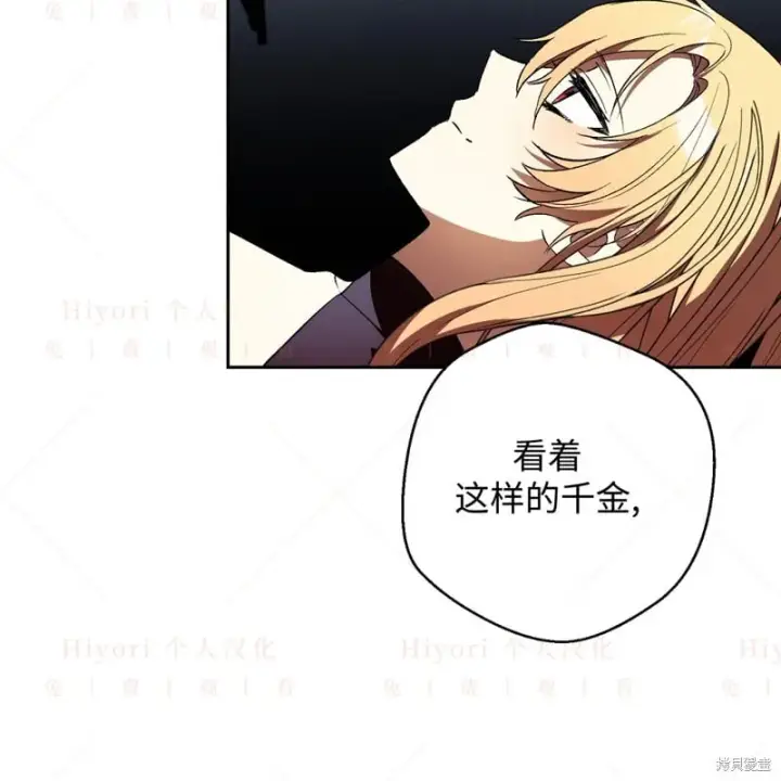 漫画《约翰爱蒂特》第16话第63张图