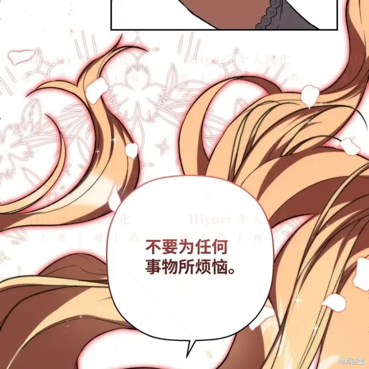 漫画《约翰爱蒂特》第16话第68张图