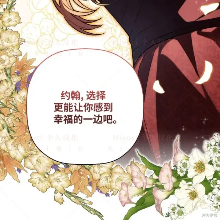 漫画《约翰爱蒂特》第16话第71张图