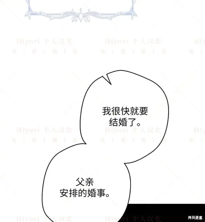 漫画《约翰爱蒂特》第16话第79张图