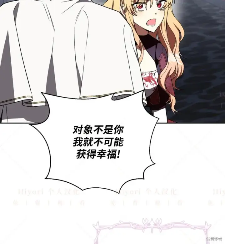 漫画《约翰爱蒂特》第16话第82张图