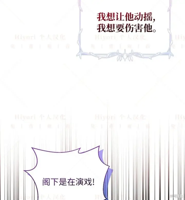 漫画《约翰爱蒂特》第16话第83张图