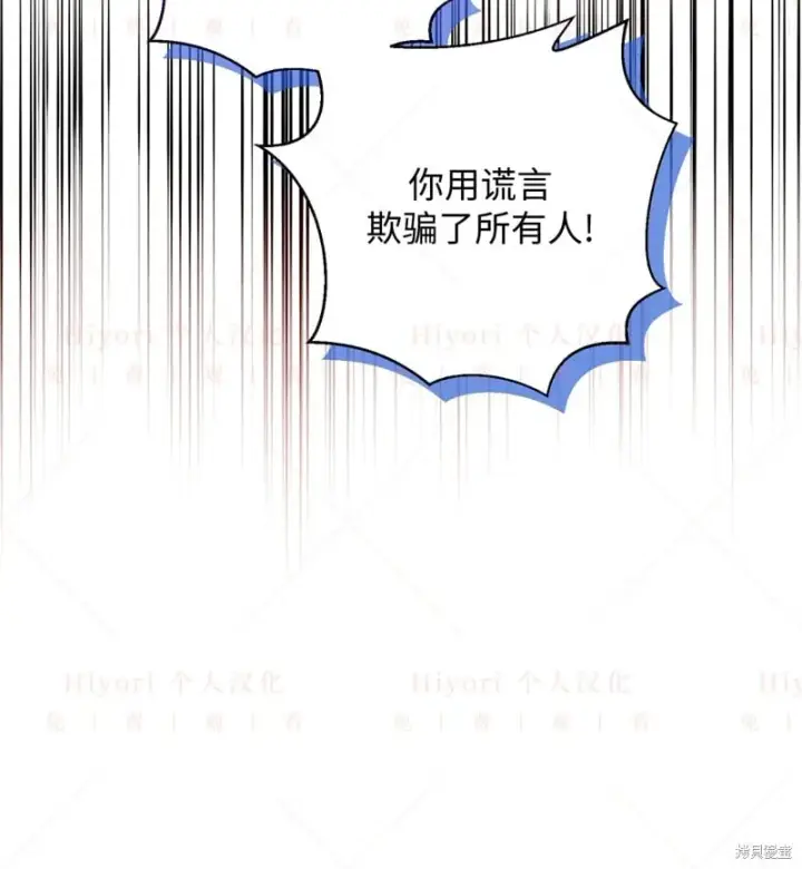 漫画《约翰爱蒂特》第16话第84张图