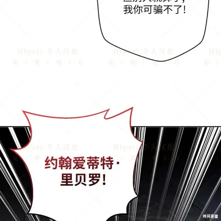 漫画《约翰爱蒂特》第16话第88张图