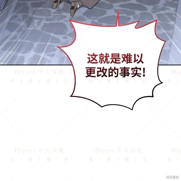 漫画《约翰爱蒂特》第16话第90张图