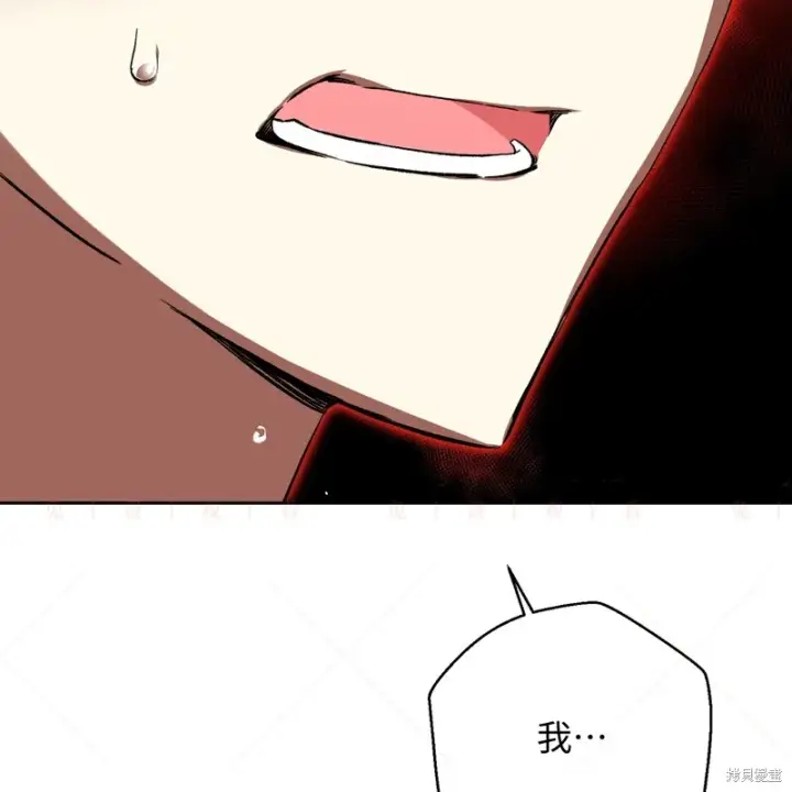 漫画《约翰爱蒂特》第16话第95张图