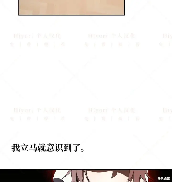 漫画《约翰爱蒂特》第17话第108张图
