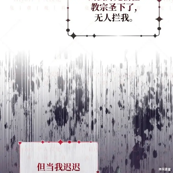 漫画《约翰爱蒂特》第17话第121张图
