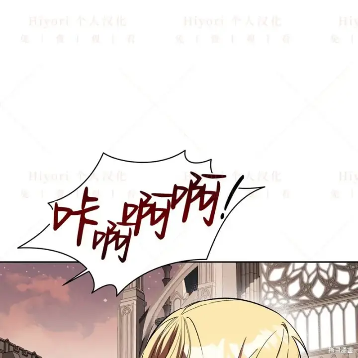 漫画《约翰爱蒂特》第17话第127张图
