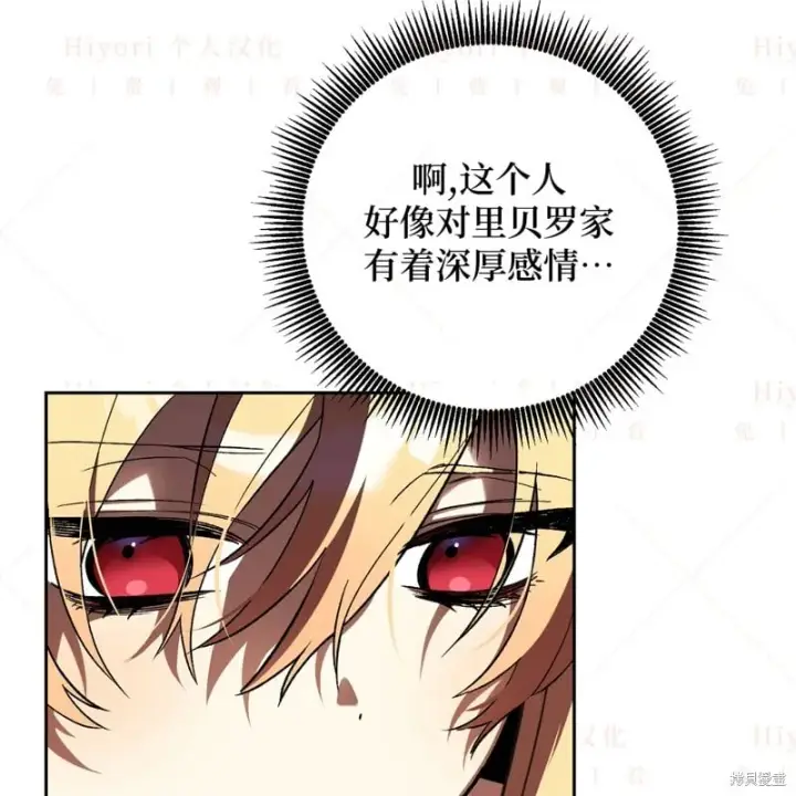 漫画《约翰爱蒂特》第17话第143张图