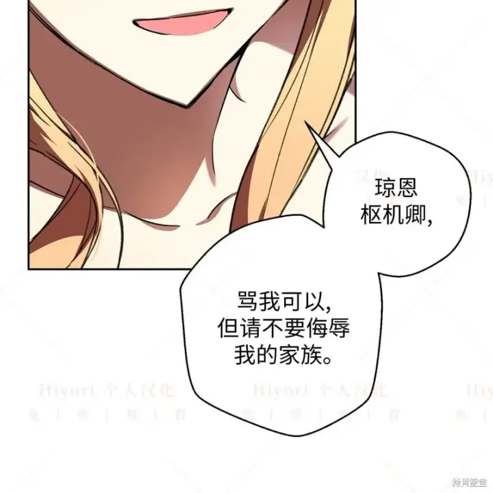 漫画《约翰爱蒂特》第17话第144张图