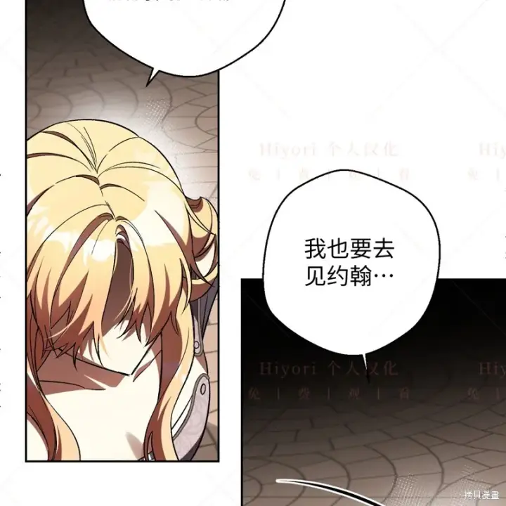 漫画《约翰爱蒂特》第17话第154张图