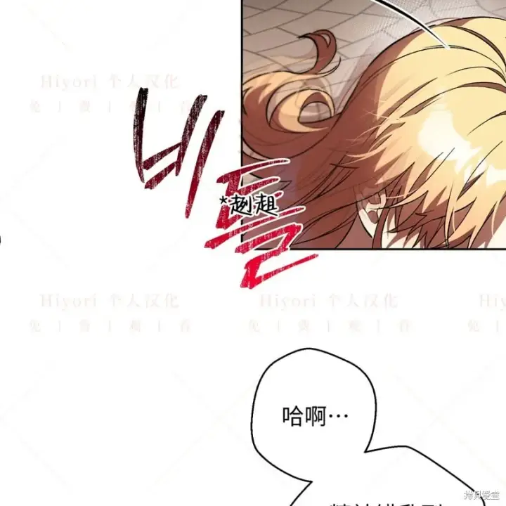 漫画《约翰爱蒂特》第17话第155张图