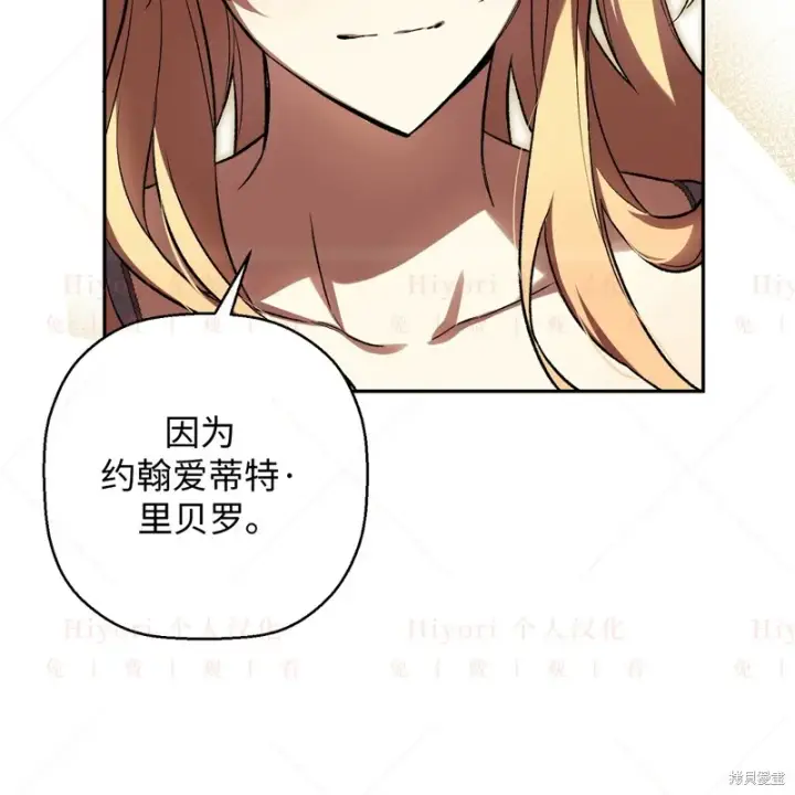 漫画《约翰爱蒂特》第17话第160张图