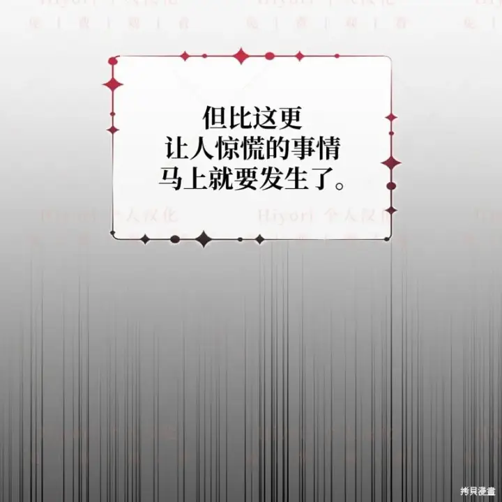漫画《约翰爱蒂特》第17话第169张图