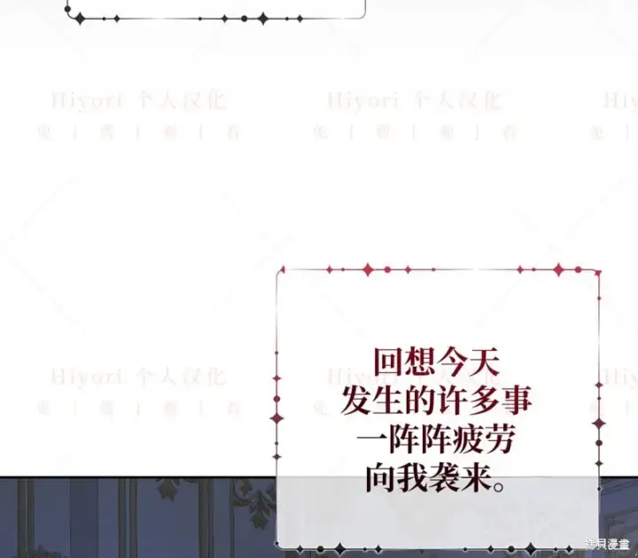漫画《约翰爱蒂特》第17话第22张图