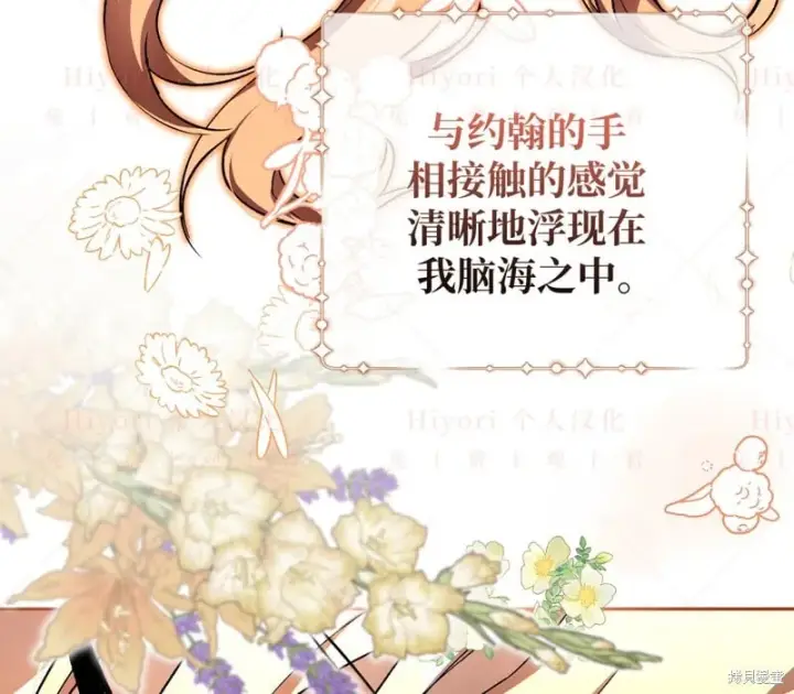 漫画《约翰爱蒂特》第17话第29张图