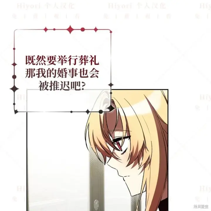 漫画《约翰爱蒂特》第17话第44张图