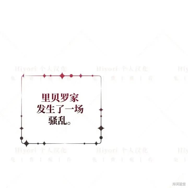 漫画《约翰爱蒂特》第17话第51张图