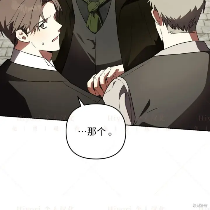 漫画《约翰爱蒂特》第17话第56张图