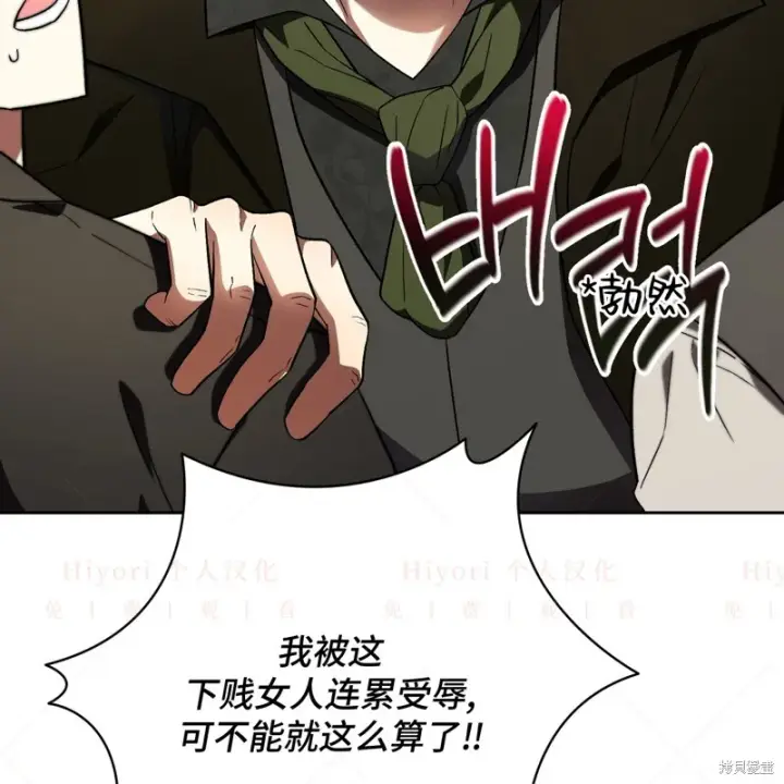 漫画《约翰爱蒂特》第17话第58张图