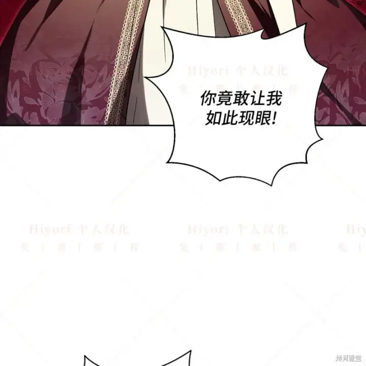 漫画《约翰爱蒂特》第17话第62张图