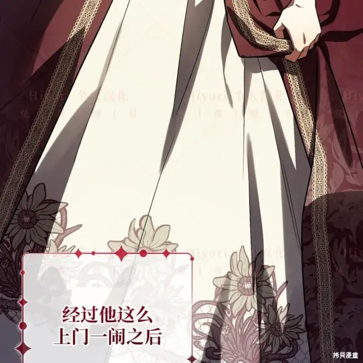 漫画《约翰爱蒂特》第17话第71张图