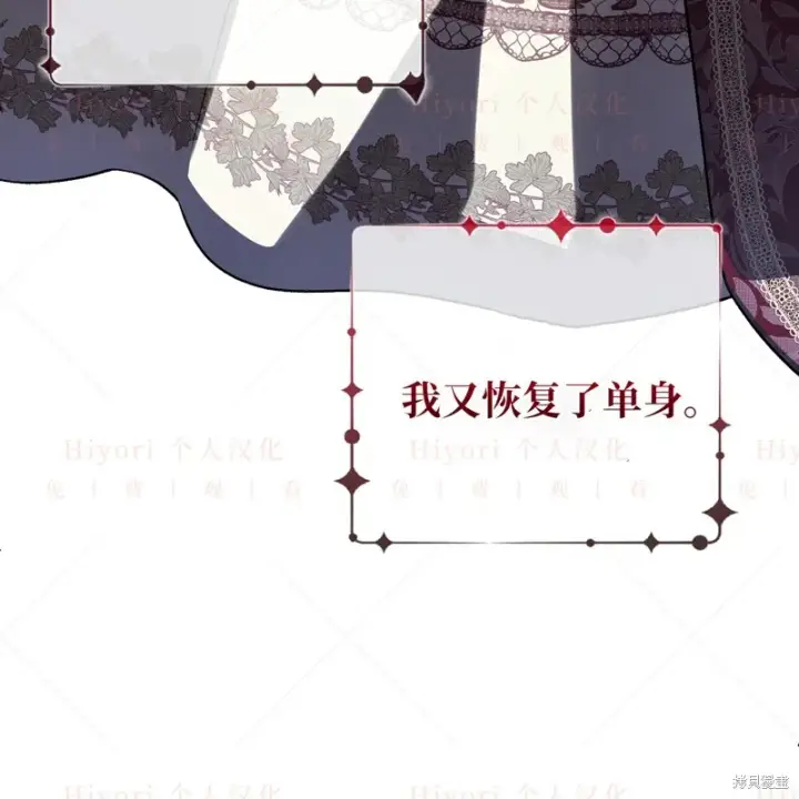 漫画《约翰爱蒂特》第17话第72张图
