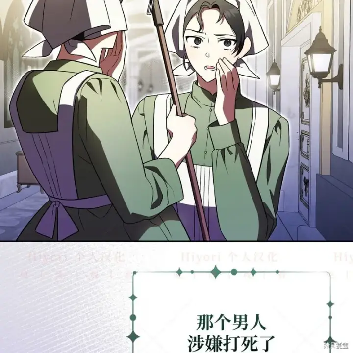 漫画《约翰爱蒂特》第17话第74张图