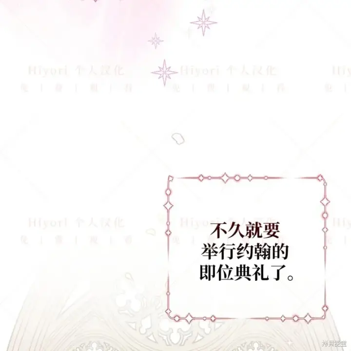 漫画《约翰爱蒂特》第17话第81张图