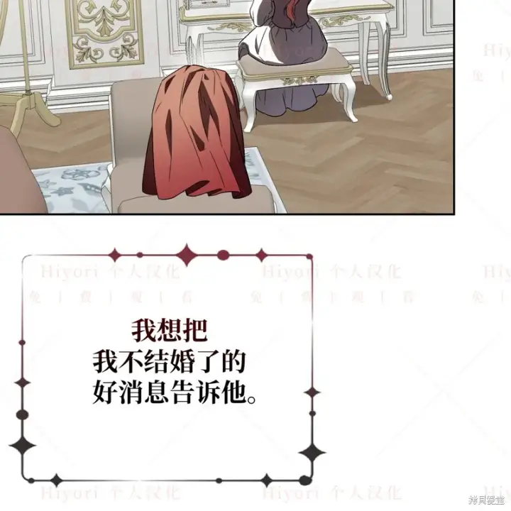 漫画《约翰爱蒂特》第17话第85张图