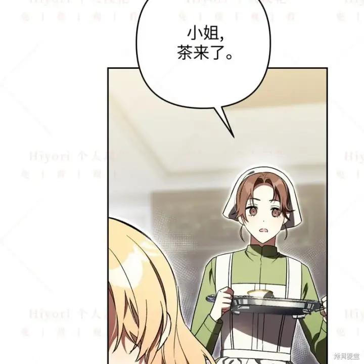 漫画《约翰爱蒂特》第17话第89张图