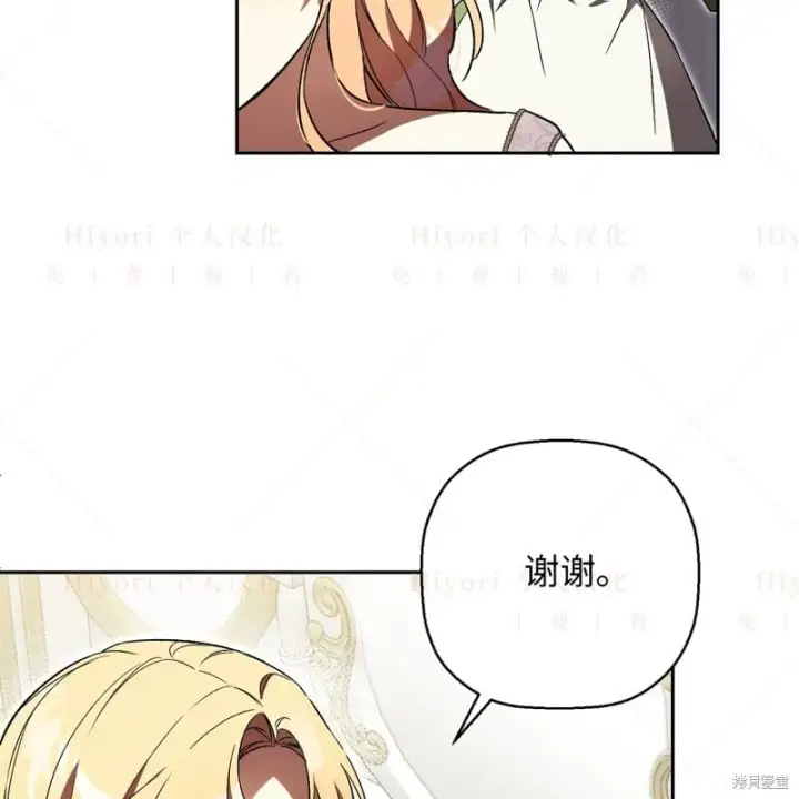 漫画《约翰爱蒂特》第17话第90张图