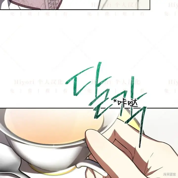 漫画《约翰爱蒂特》第17话第92张图