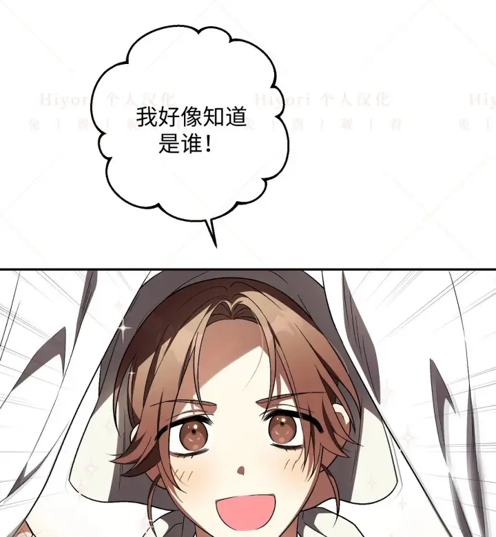 漫画《约翰爱蒂特》第18话第11张图