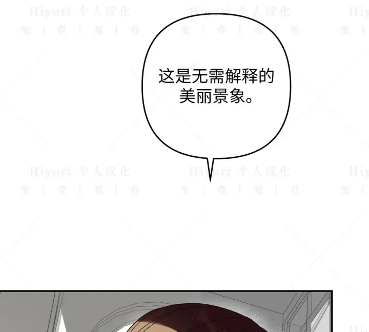 漫画《约翰爱蒂特》第18话第113张图