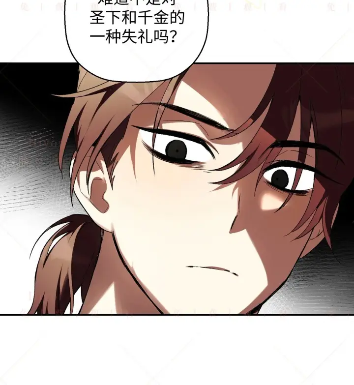 漫画《约翰爱蒂特》第18话第121张图