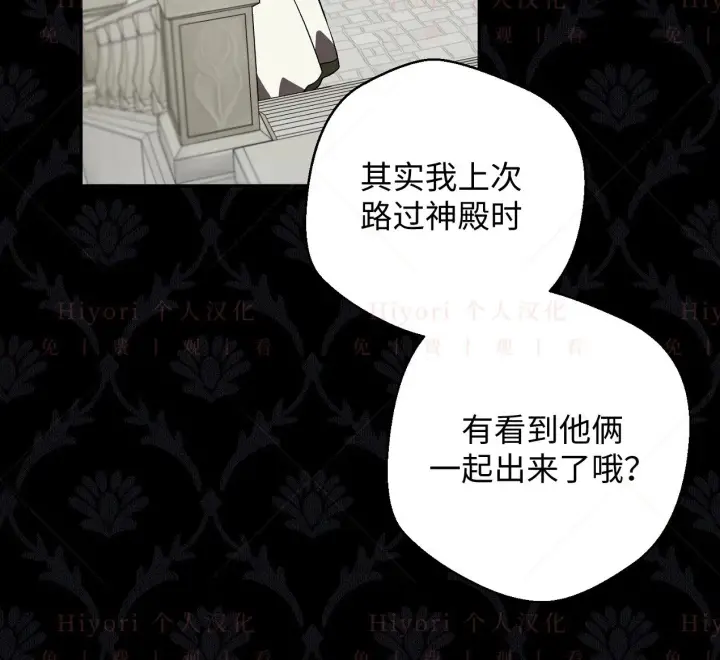 漫画《约翰爱蒂特》第18话第17张图