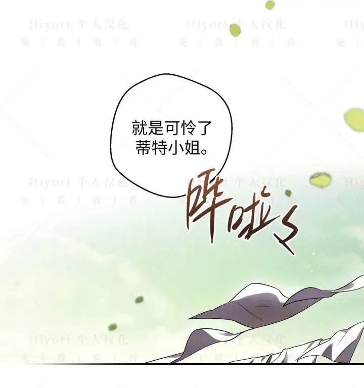 漫画《约翰爱蒂特》第18话第30张图