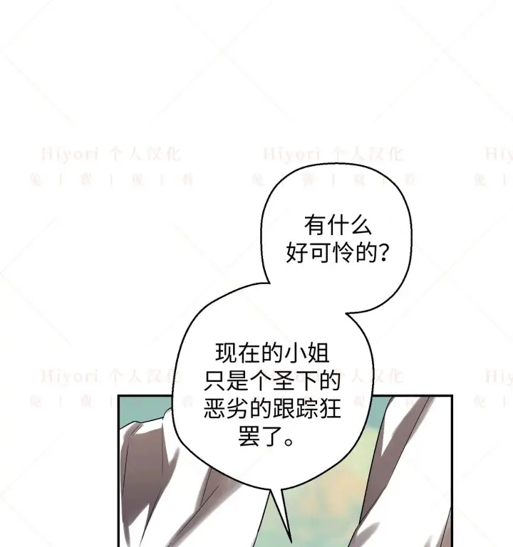 漫画《约翰爱蒂特》第18话第31张图