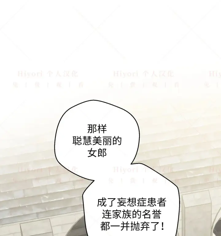 漫画《约翰爱蒂特》第18话第33张图