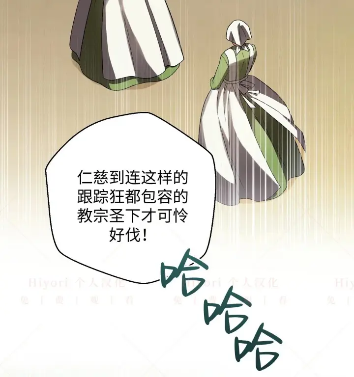 漫画《约翰爱蒂特》第18话第35张图