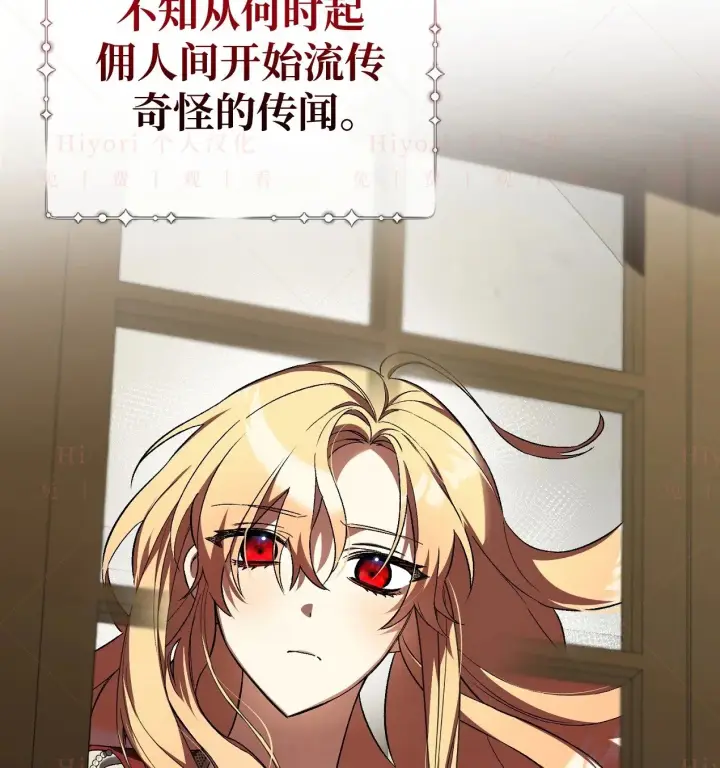 漫画《约翰爱蒂特》第18话第38张图