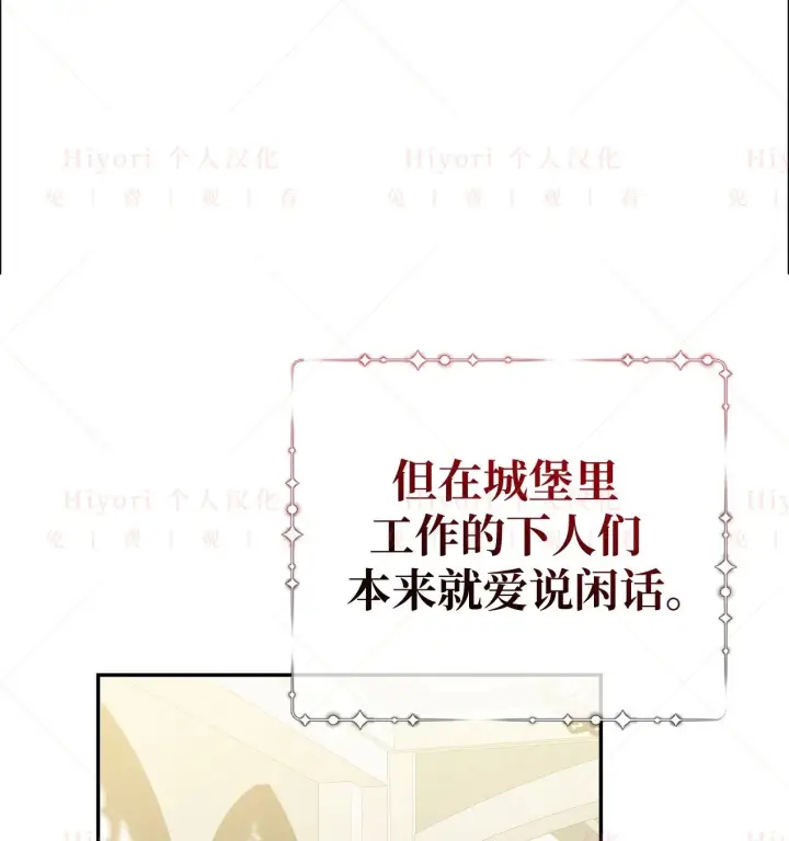 漫画《约翰爱蒂特》第18话第40张图