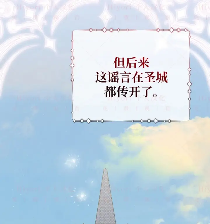 漫画《约翰爱蒂特》第18话第43张图