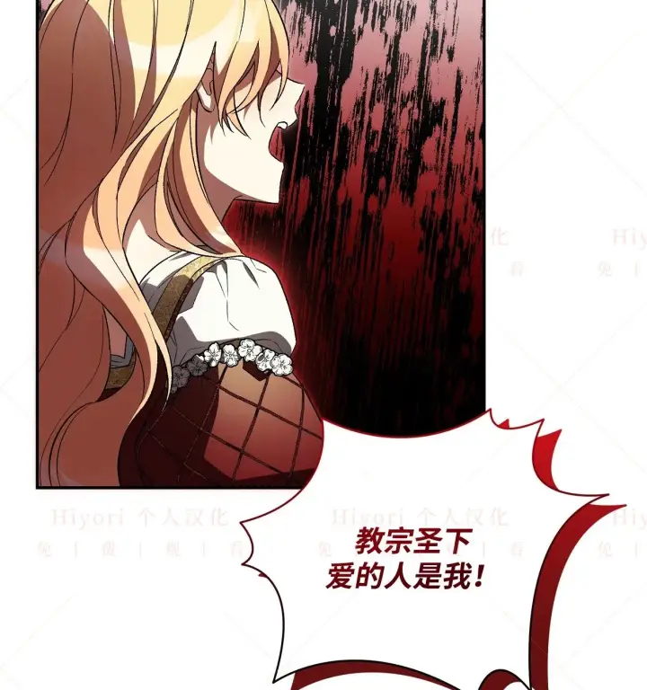 漫画《约翰爱蒂特》第18话第50张图